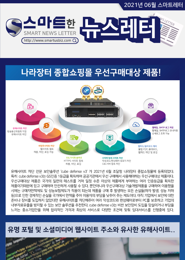 6월-뉴스래터_상세이미지1.jpg