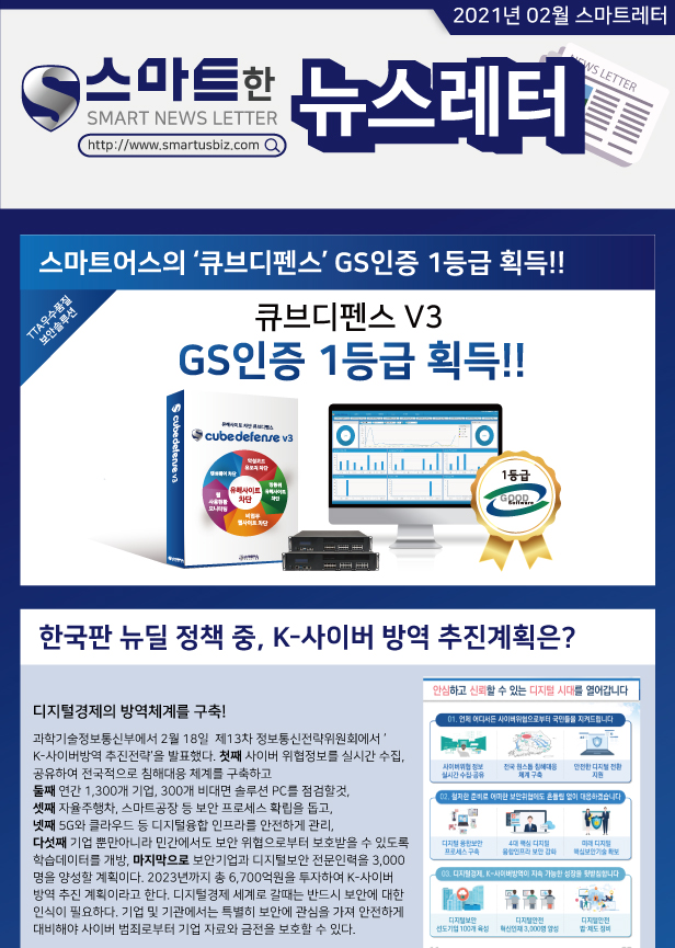 2월-뉴스래터01.jpg